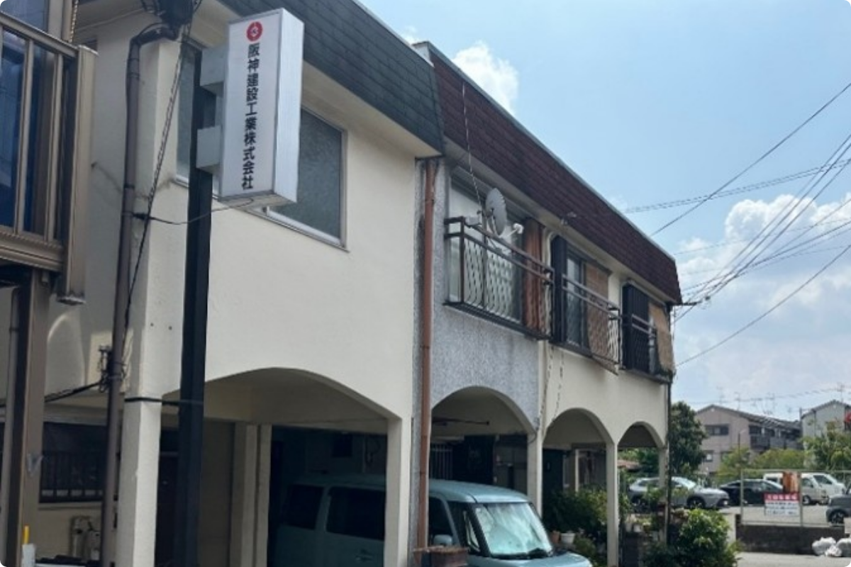 【門真第二事業所】